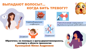 Если сильно выпадают волосы…